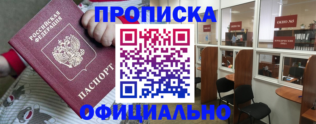 временная регистрация для школы в Ленинградской области