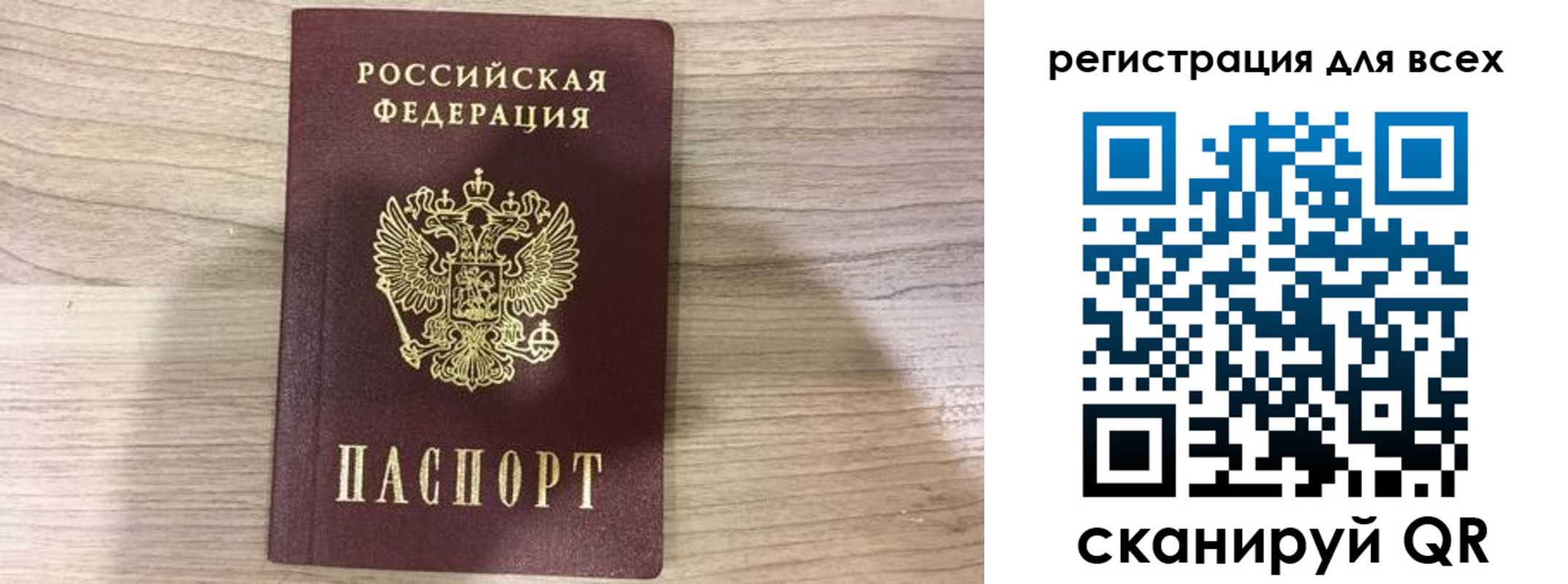 временная регистрация адрес в Ленинградской области