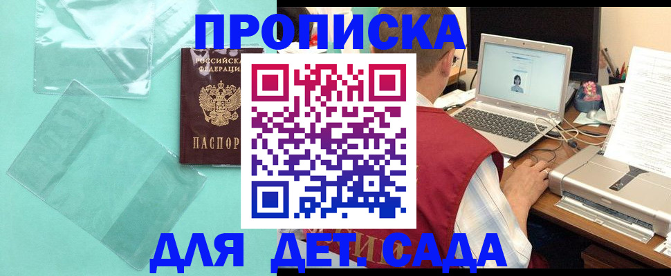 временная регистрация в Ленинградской области
