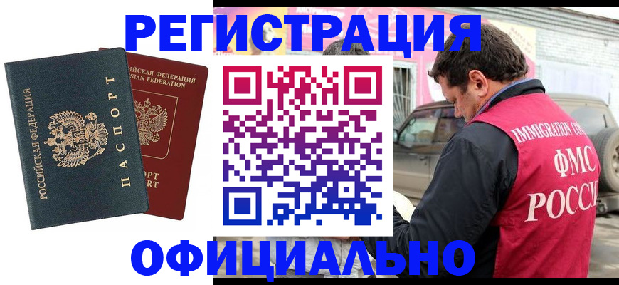 временная регистрация поиск в Ленинградской области