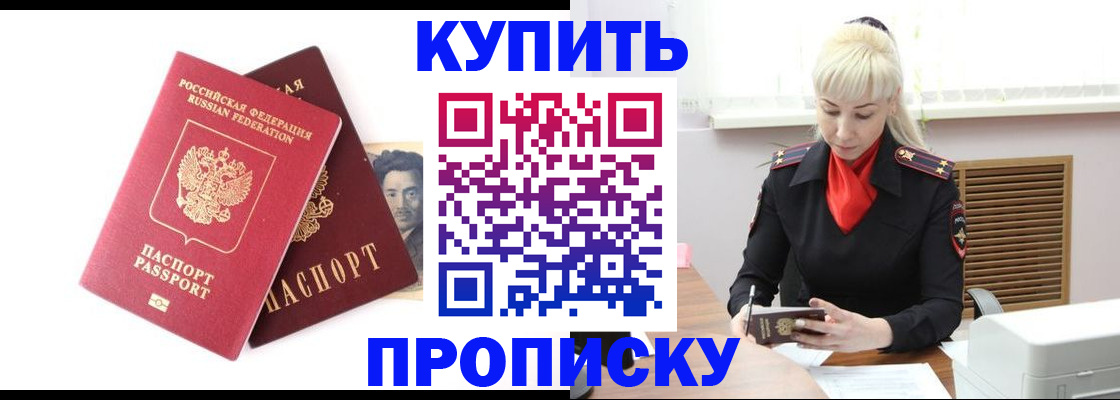 временная регистрация законно в Ленинградской области