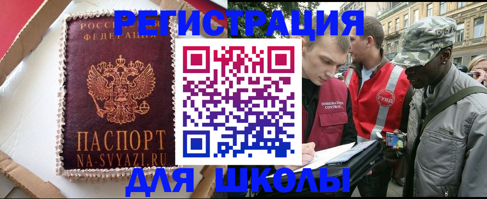 найти адрес прописки в Ленинградской области