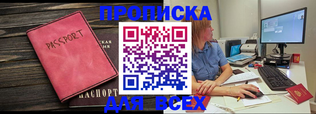 регистрация в Ленинградской области