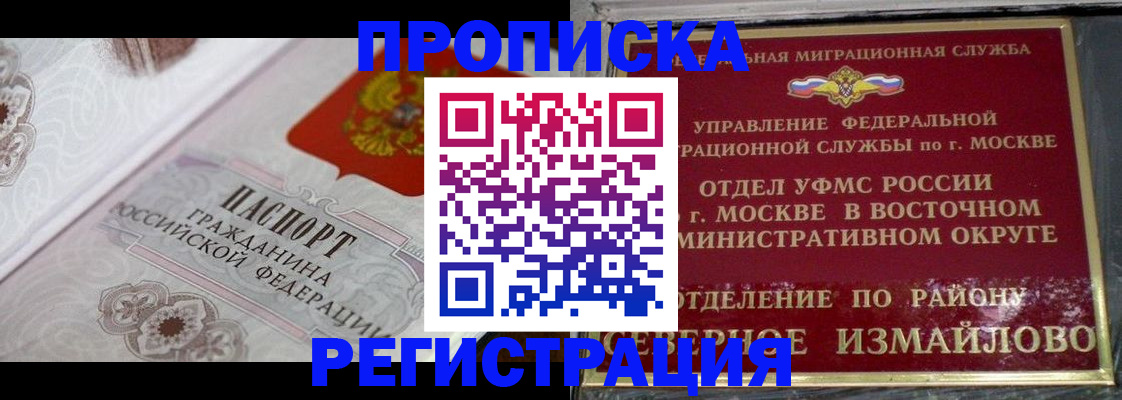 временная регистрация для всех в Ленинградской области